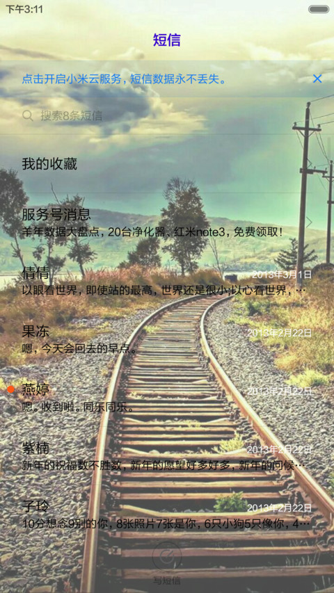轨道 screenshot