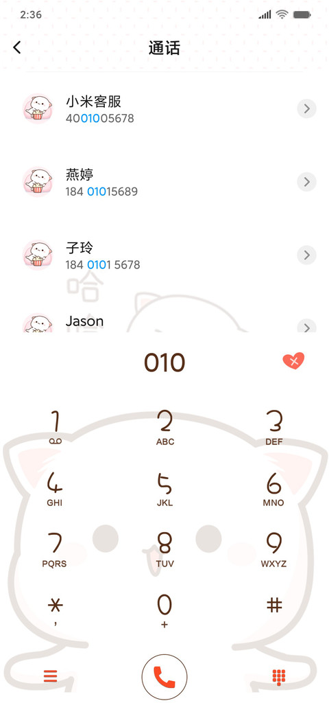 蜜桃猫开心消消乐 screenshot