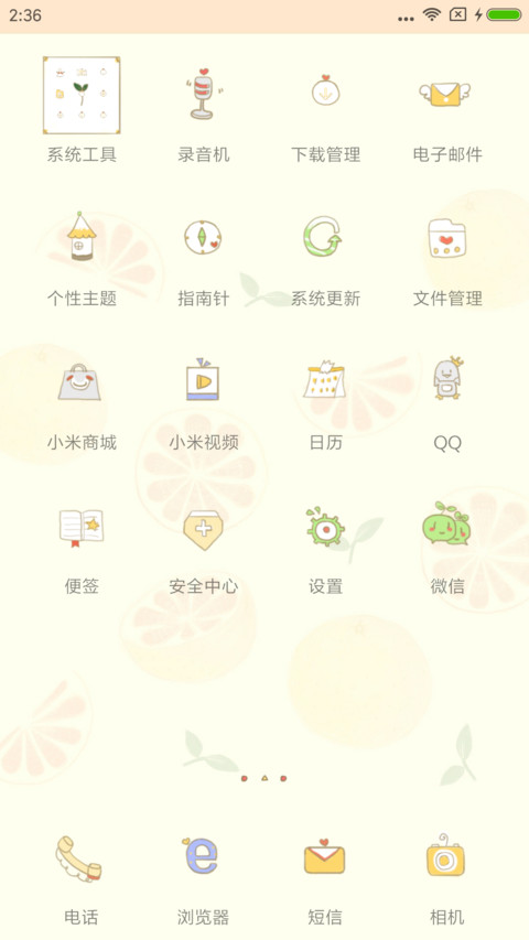 我想要见你 screenshot