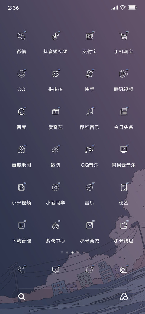浮世绘 海蓝时见鲸 screenshot