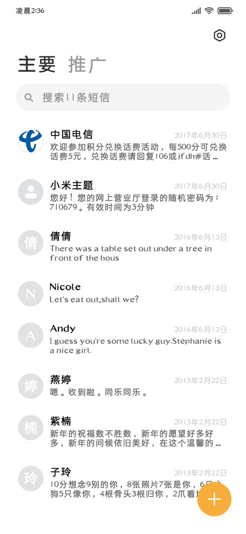 OS苹方粗黑迷你版 screenshot