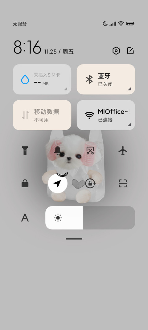叮 签收你的汪汪 screenshot