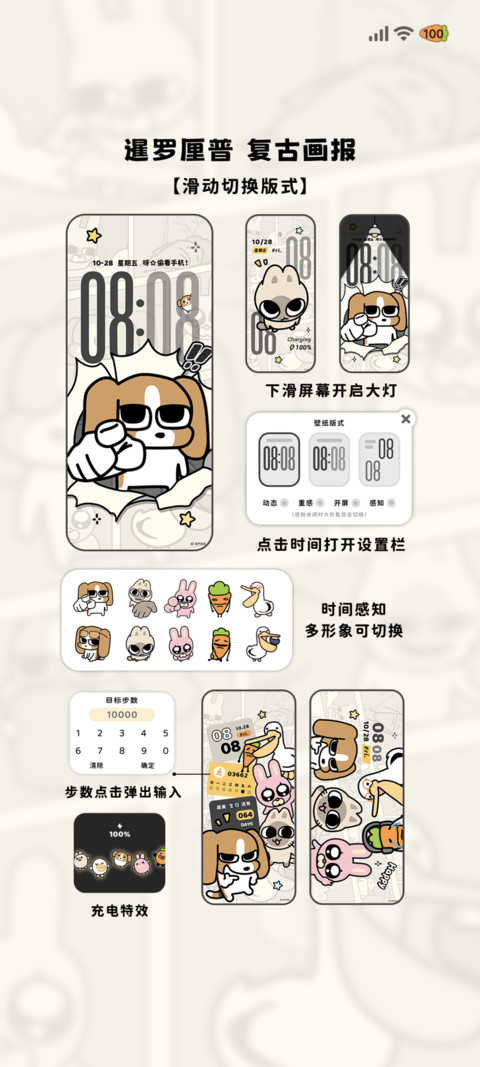 暹罗厘普 复古画报 screenshot