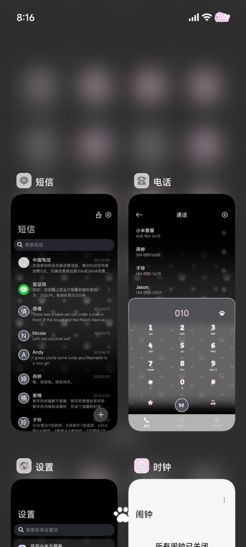 17猫爪心 screenshot