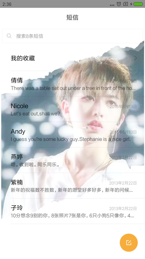 蔡徐坤ikun screenshot