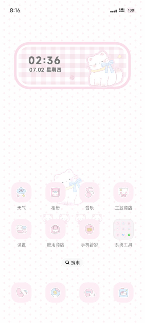 猫咪驾到 screenshot