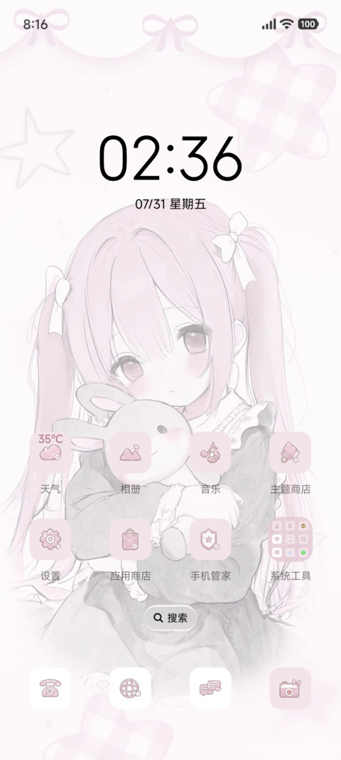IP26古早甜心手记 screenshot
