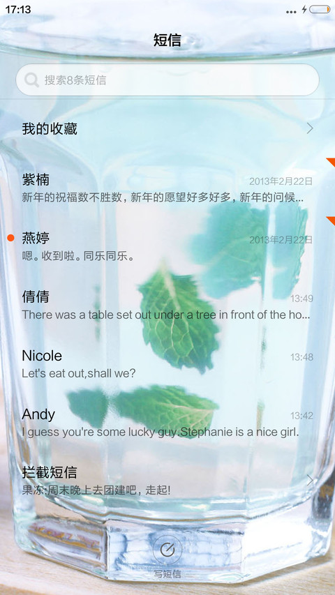 清凉一夏 screenshot