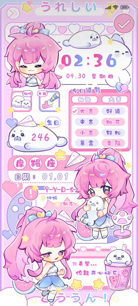 粉发少女的梦境 screenshot