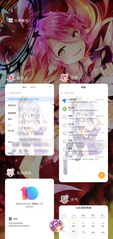 游戏人生 screenshot