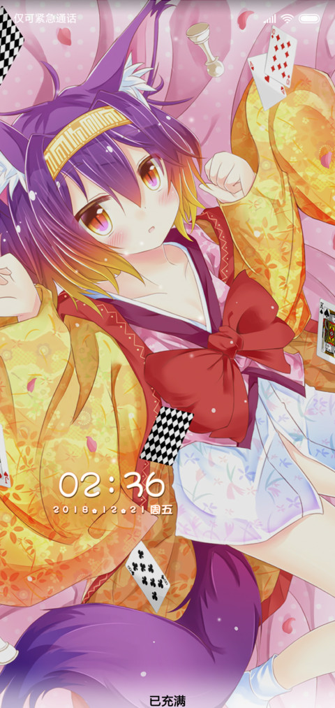 游戏人生 screenshot