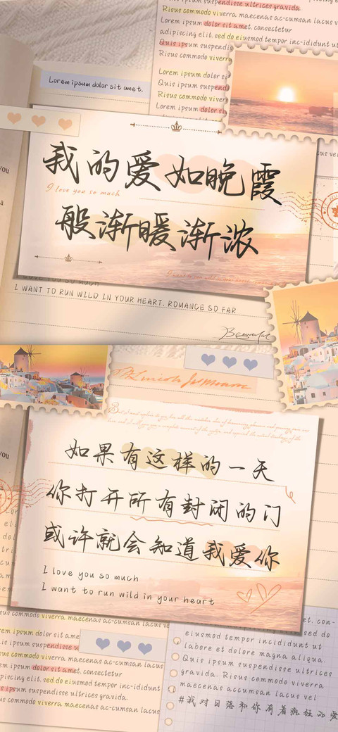 我的爱如晚霞般渐浓 screenshot