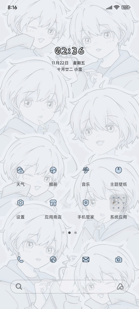 多特效萌系男友 screenshot