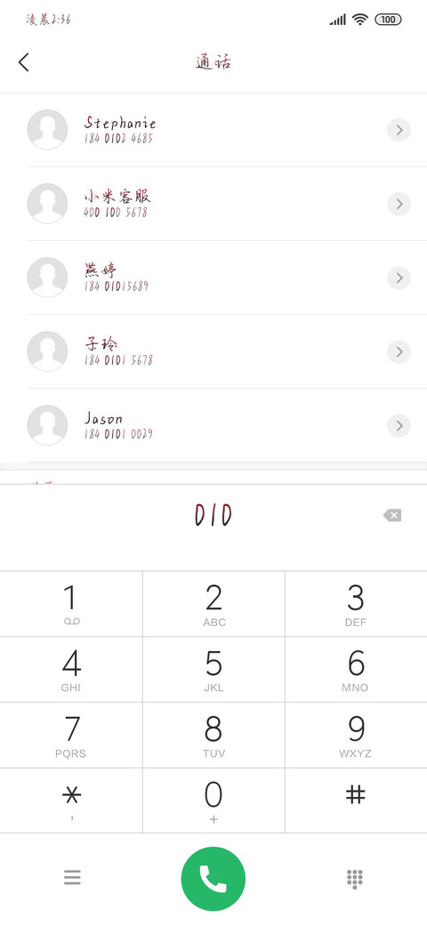 魂梦别过 screenshot