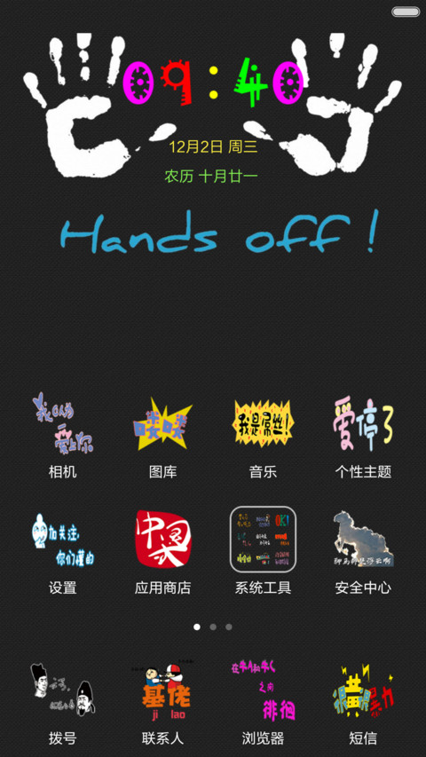 2B青年欢乐多 screenshot
