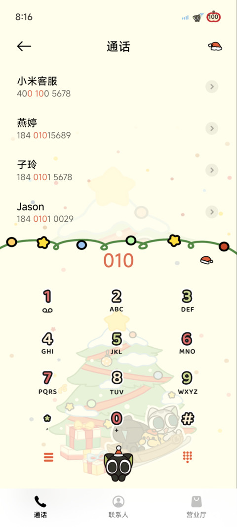 罗小黑 圣诞限定 screenshot