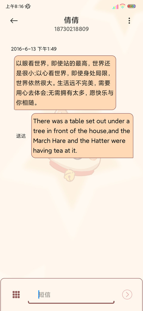 光影小柯基自由自在 screenshot