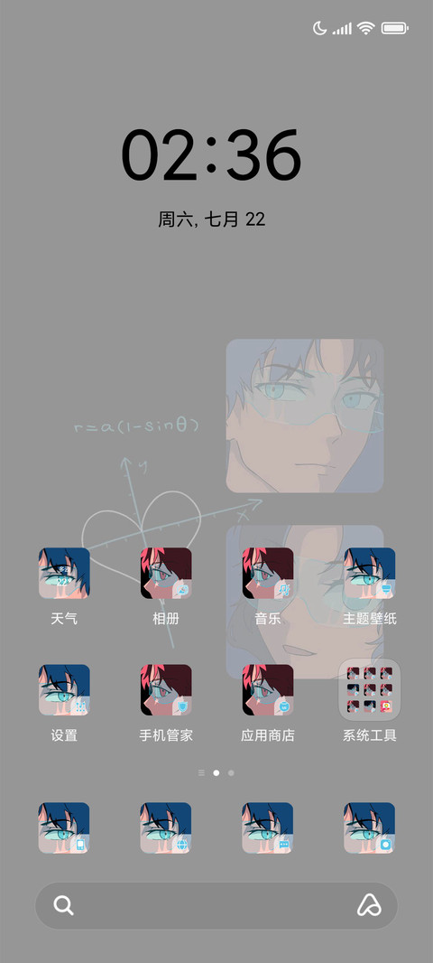 因爱之深自定义签名 screenshot