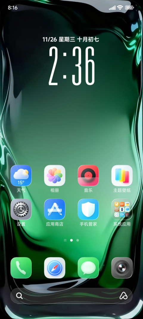 Better Glass screenshot