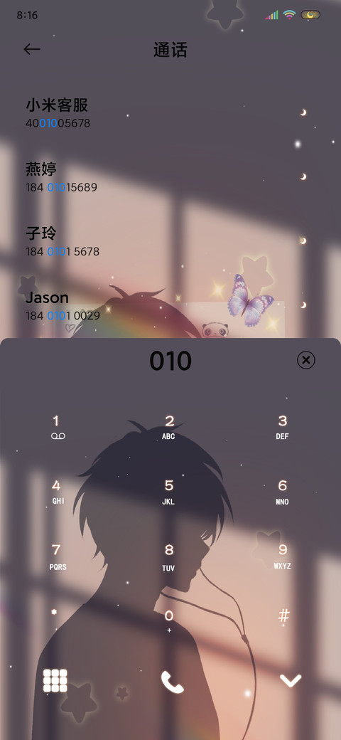 动态光影努力吧少年 screenshot