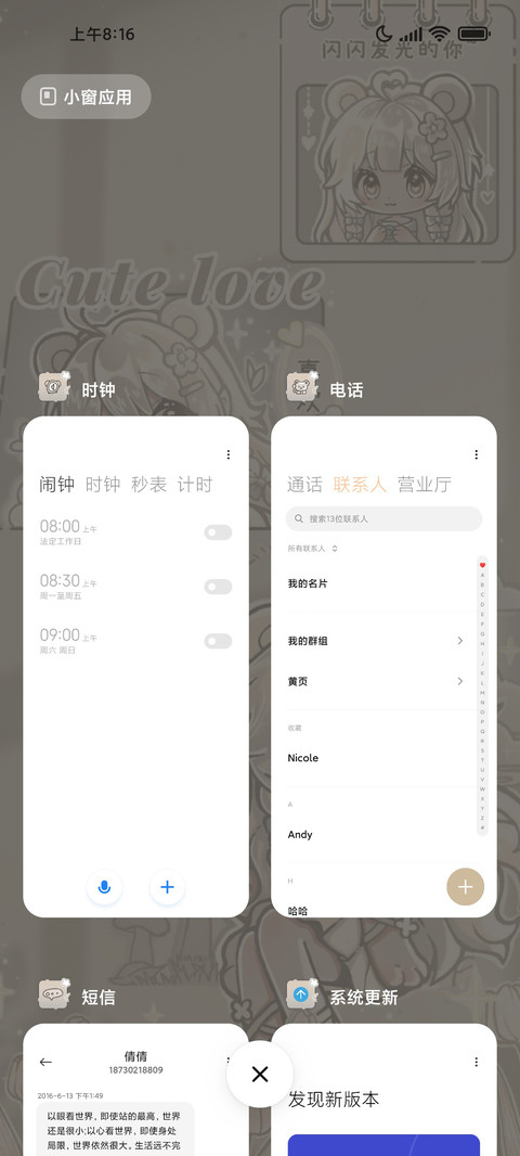 光影小熊少女 screenshot