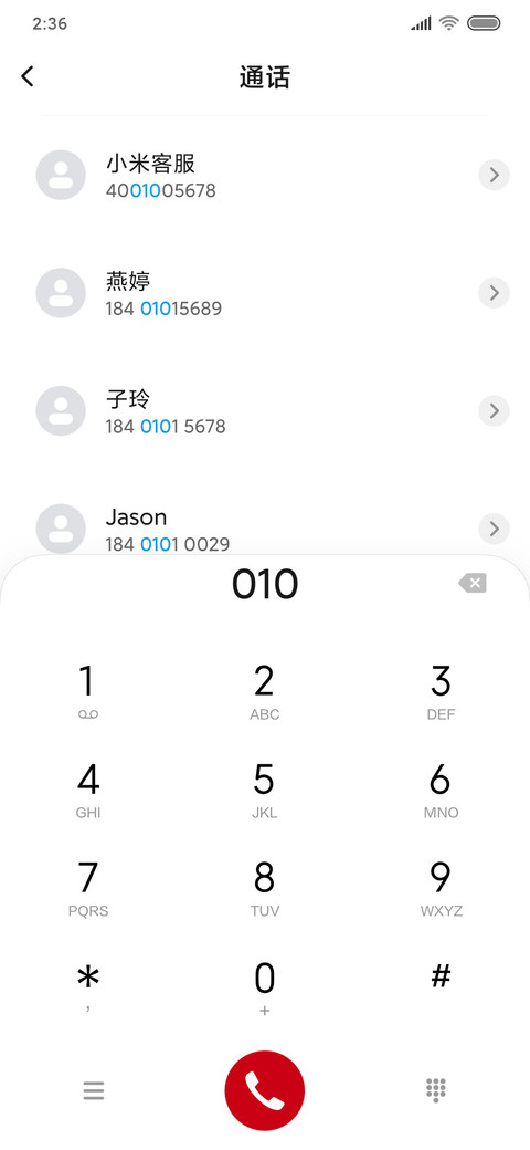 恭贺新年 screenshot