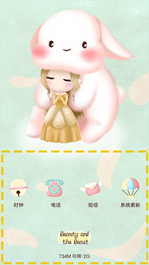  v8+萌星球 小薇美女与野兽 多锁屏+音乐界面  screenshot