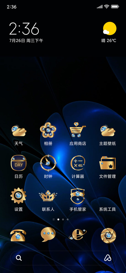 金钻 screenshot