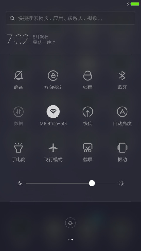 摩羯座之意 screenshot