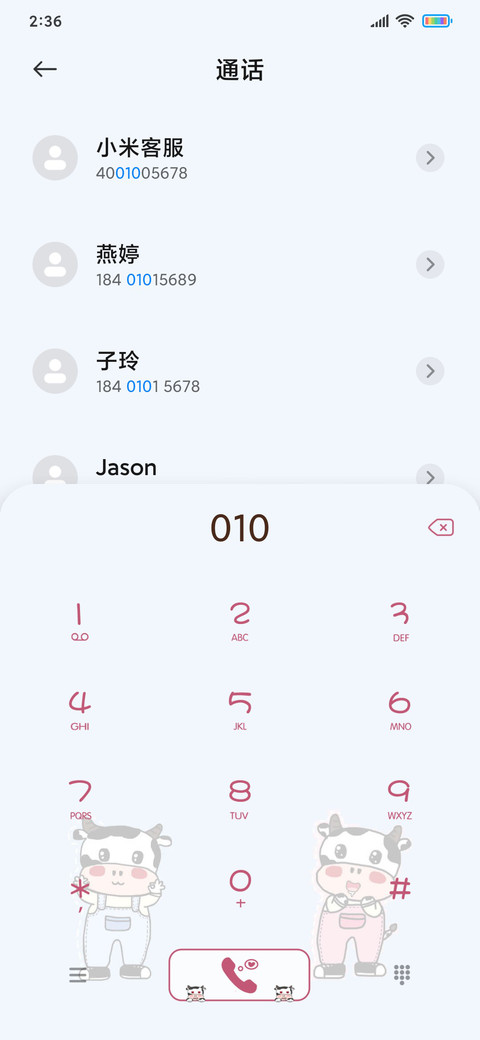 可爱奶牛仔 screenshot