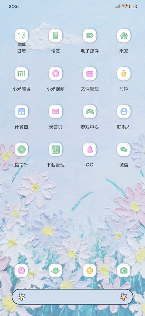 油画风花海 screenshot