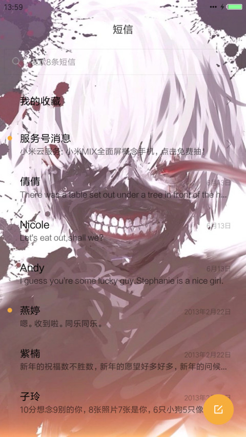 （重力感应+全动态）东京食尸鬼（好评送爱奇艺VIP） screenshot