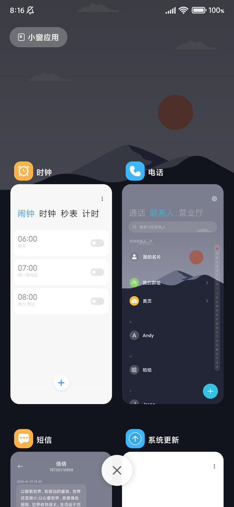 双模式 轻简风景 screenshot