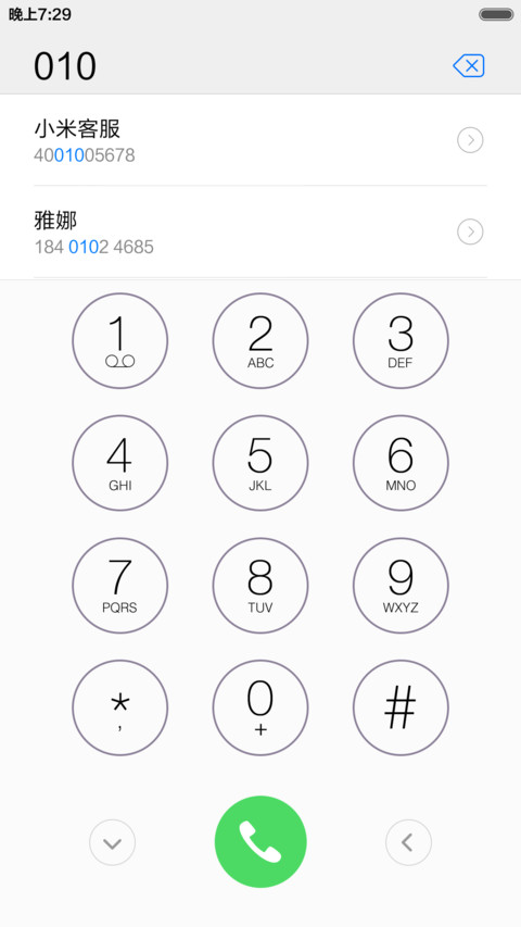 炫柔（标准版+好评返现） screenshot