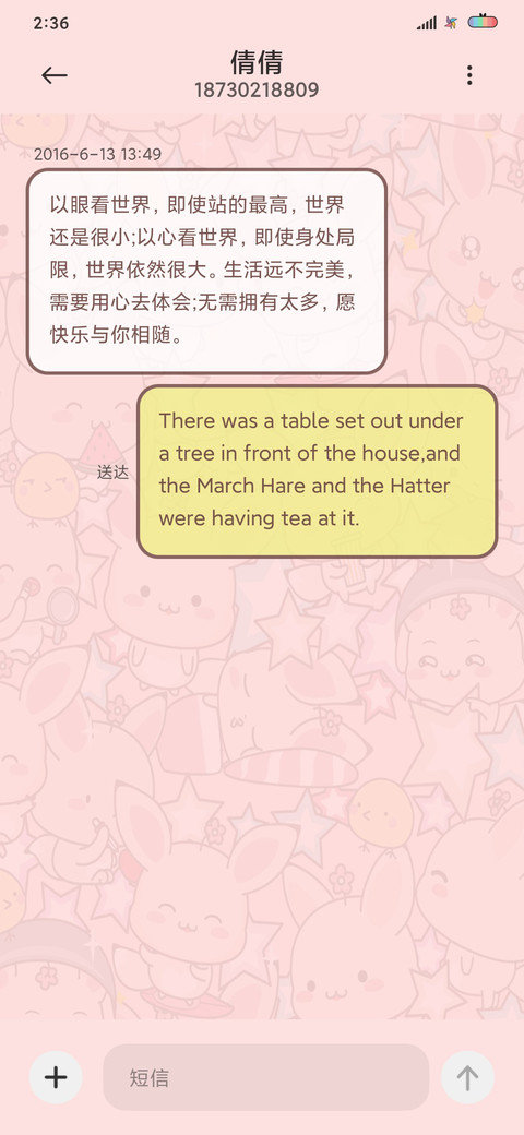 hi 小迷狐 screenshot