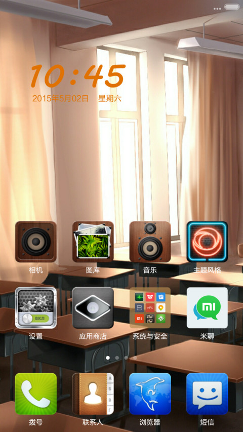 致敬青春—我的简约格调 screenshot