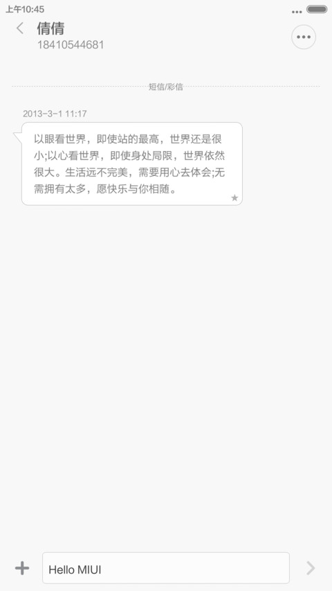 致敬青春—我的简约格调 screenshot