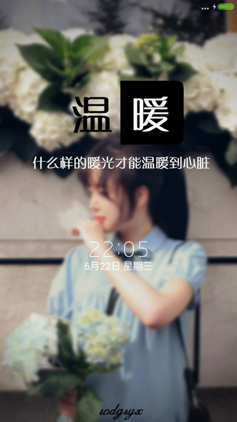 温暖，好评抽送红包 screenshot