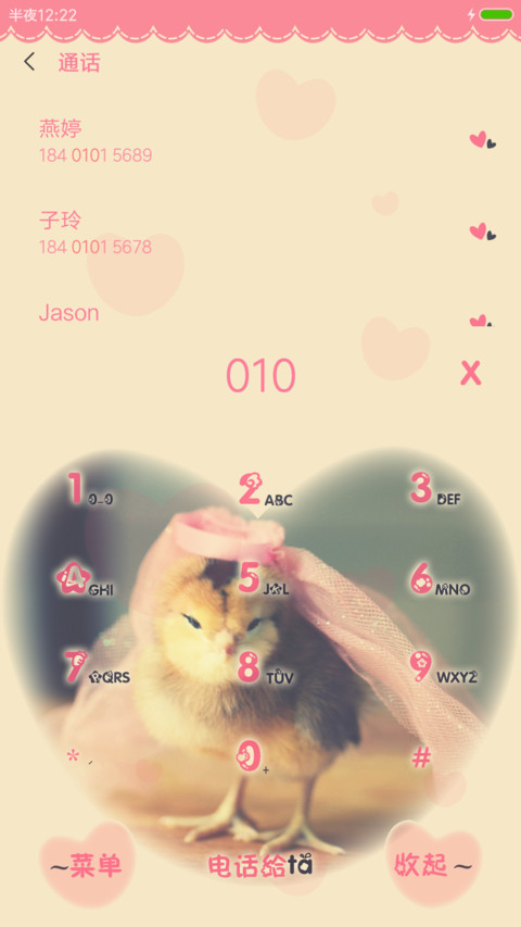 萌小鸡的幸福 screenshot
