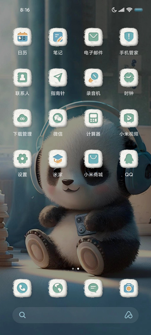 治愈小熊猫 screenshot