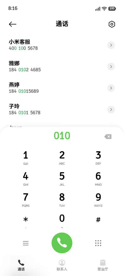 清晰护眼标准圆体 screenshot