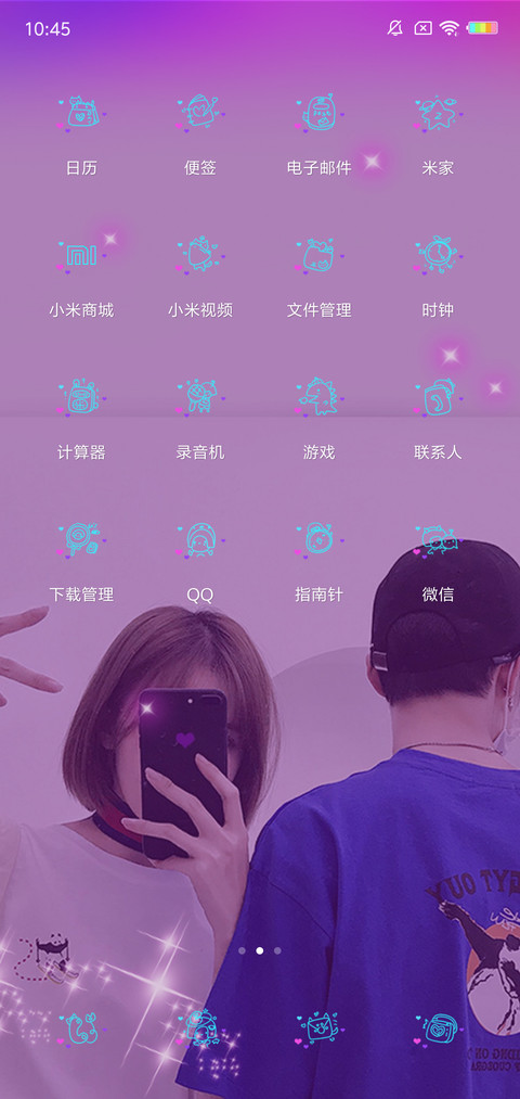 余生是你G screenshot