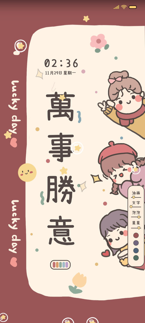 元气喜乐女孩 screenshot