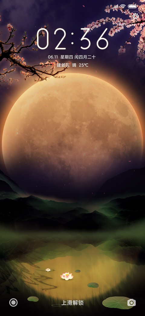 月夜 screenshot