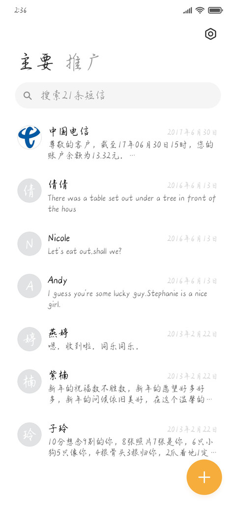 有人在风里热情不在 screenshot