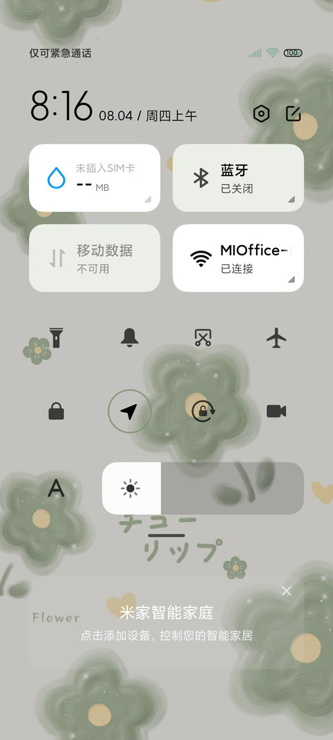 日系清新小花组件 screenshot