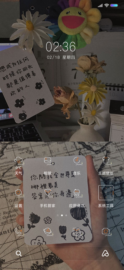 人间有味是清欢 screenshot