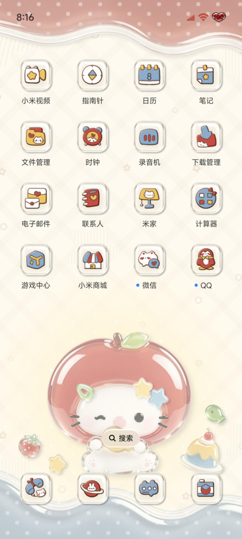 复古幸运小猫 screenshot