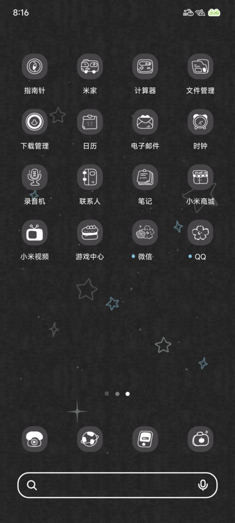 Pro 蓝星 screenshot