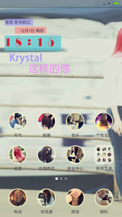 Krystal（图标基本全覆盖） screenshot